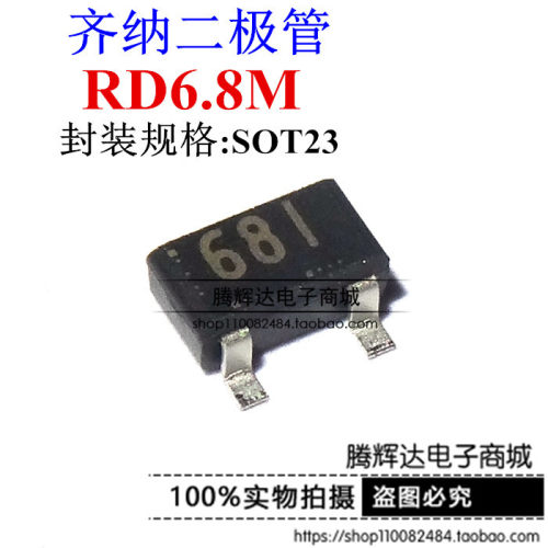 贴片 RD6.8M-T2B RD6.8M 683 682 681 ROHM 贴片SOT-23 全新原装