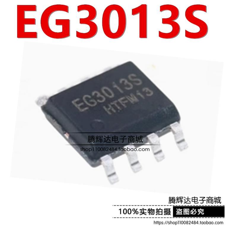原装正品 EG3013S 封装 SOP-8 半桥自举驱动芯片IC