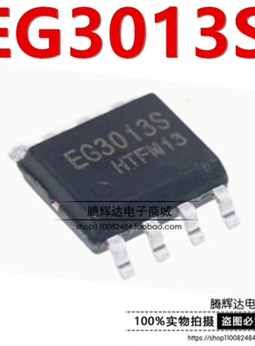 原装正品 EG3013S 封装 SOP-8 半桥自举驱动芯片IC