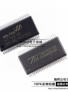 HT1621B TM1621B HK1621B LCD驱动器/RAM映射/液晶 SSOP48贴片