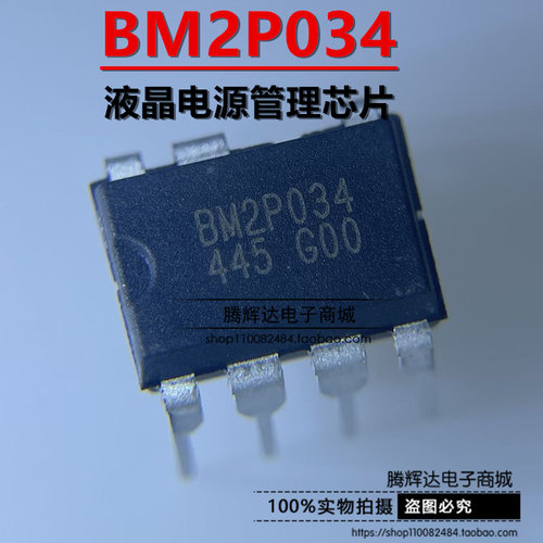 BM2P034 原装正品 8M2P034 直插DIP-7 常用电源管理控制器IC芯片