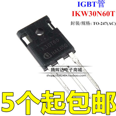 K30T60 IKW30N60T 三极管超声波IGBT管 功率30A600V全新现货