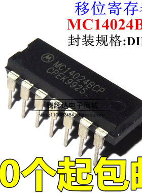 MC14024BCP MC14024【全新进口原装】DIP-14直插 计数器IC芯片