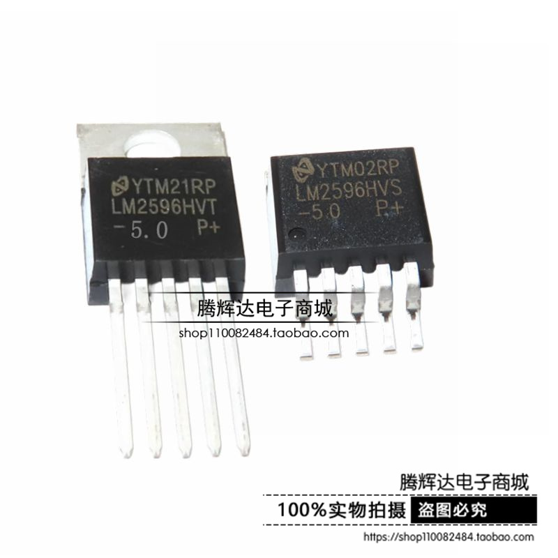 台产芯全新 LM2596HVT-5.0 LM2596HVS-5.0 DC-DC电源芯片 5V