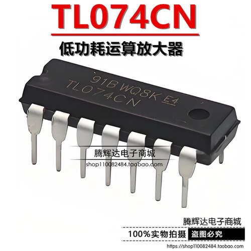 全新 TL074 TL074CN 直插DIP-14 低功耗运放芯片 运算放大器