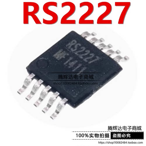 原装正品 RS2227XN RS2227 贴片MSOP10 USB2.0高速模拟开关芯片