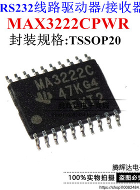 收发器 MAX3222CPWR MAX3222C MA3222C TSSOP-20 贴片全新原装