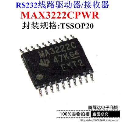 收发器 MAX3222CPWR MAX3222C MA3222C TSSOP-20 贴片全新原装