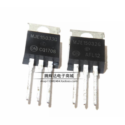 全新国产 MJE15032G MJE15033G 音频功放配对管三级管直插TO-220