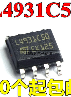 L4931CD50-TR SOP8 L4931C50 LDO电压调节器 全新原装