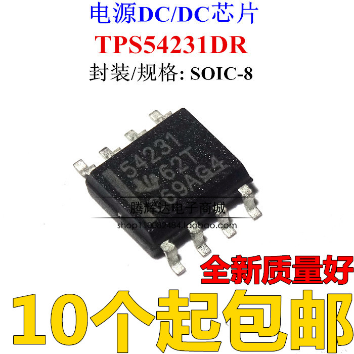 原装正品贴片 TPS54231DR 54231 SOP-8直流/直流转换器 570KHZ 2A