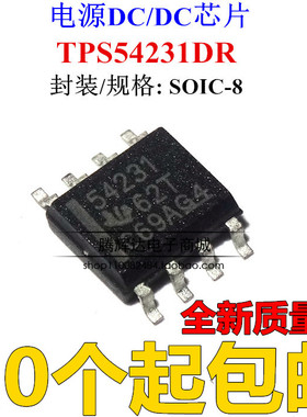 原装正品贴片 TPS54231DR 54231 SOP-8直流/直流转换器 570KHZ 2A