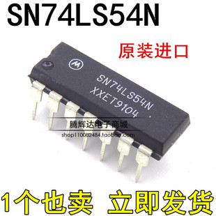 4宽 直插DIP16 全新原装 HD74L54P 或 非门 2输入与 SN74LS54N