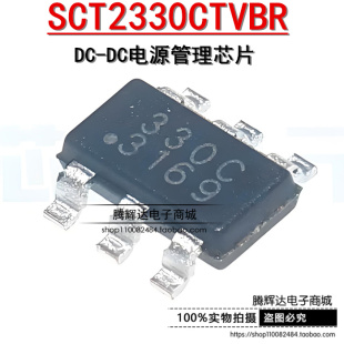 原装正品 SCT2330CTVBR 封装SOT23-6 DC-DC电源管理IC芯片