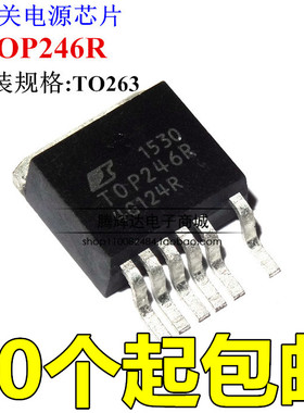 TOP246R 电源管理芯片 离线开关/转换器 贴片TO-263