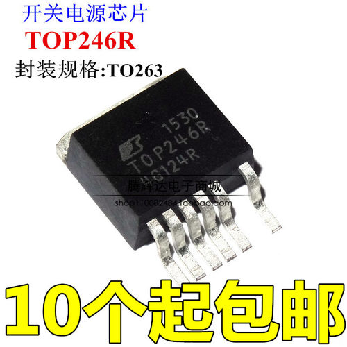 TOP246R 电源管理芯片 离线开关/转换器 贴片TO-263