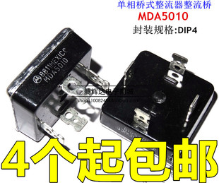 MDA5010 单项桥式整流器 方桥 50A1000V 全新原装正品