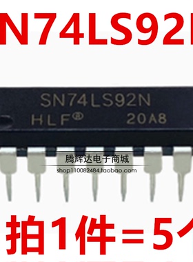 全新直插 74LS92 SN74LS92N HD74LS92P DIP-14 4位二进制计数器
