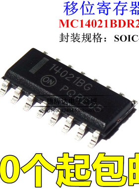 14021BG MC14021BDR2G 8位静态移位寄存器 SOP-16 贴片全新原装