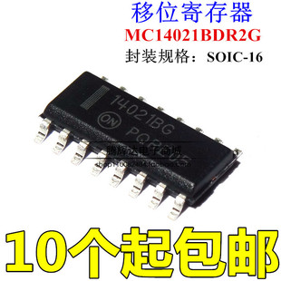 14021BG MC14021BDR2G 8位静态移位寄存器 SOP-16 贴片全新原装