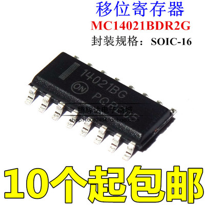 14021BG MC14021BDR2G 8位静态移位寄存器 SOP-16 贴片全新原装