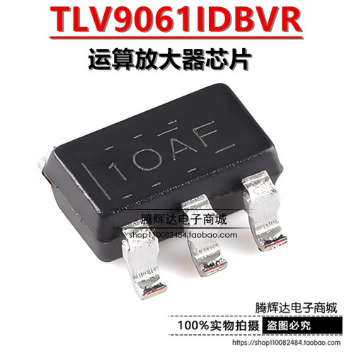 原装正品 TLV9061IDBVR SOT-23-5 运算放大器芯片
