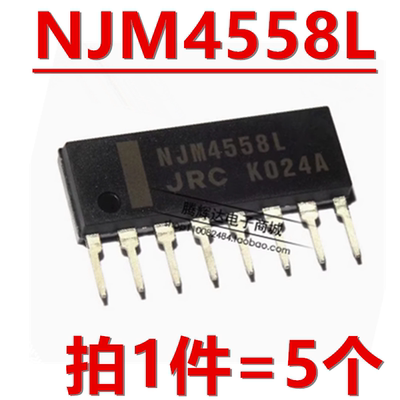 (5个) 全新 NJM4558L JRC4558 NJM4558LD ZIP-8 双路运算放大器