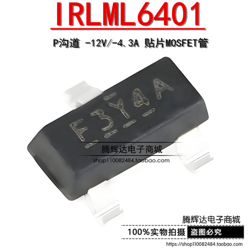 原装正品 IRLML6401TRPBF SOT-23 P沟道 -12V/-4.3A 贴片MOSFET管