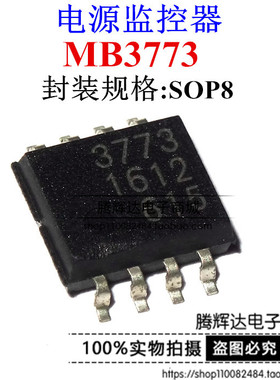 MB3773PF 3773 芯片 SOP8脚 电源监控器与看门狗定时器全新原装