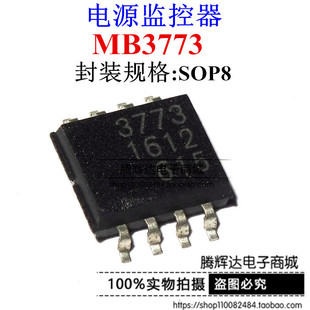 MB3773PF 3773 芯片 SOP8脚 电源监控器与看门狗定时器全新原装