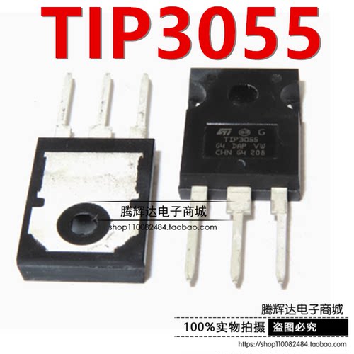 全新国产 塑封 TIP3055 直插TO-247 3055 达林顿晶体管直插三极管