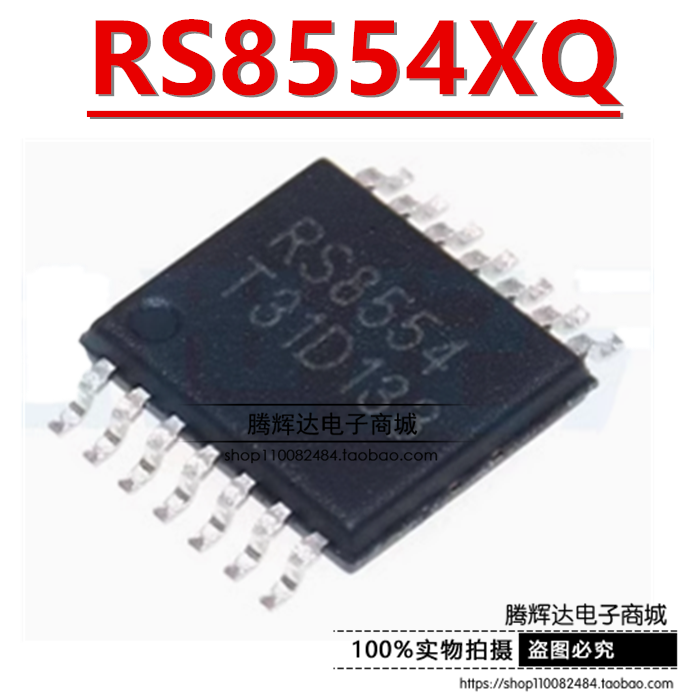 原装正品 RS8554XQ 丝印RS8554 封装TSSOP-14 精密运算放大器芯片