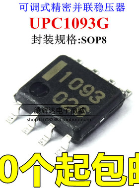 UPC1093G UPC1093G-E2 1093 SOP8贴片 NEC进口全新原装现货
