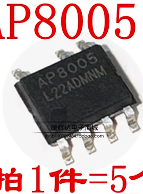 全新原装 AP8005 贴片 SOP7 AP8005SSC-R1 电源管理芯片
