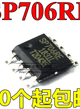 原装进口 SP706REN-L-TR SOP-8 SP706RE 监控芯片 电源管理芯片
