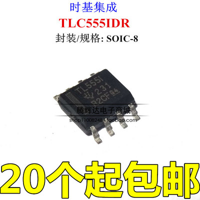 原装TI 贴片 TLC555IDR TL555I SOIC-8 计时器/振荡器（单路）