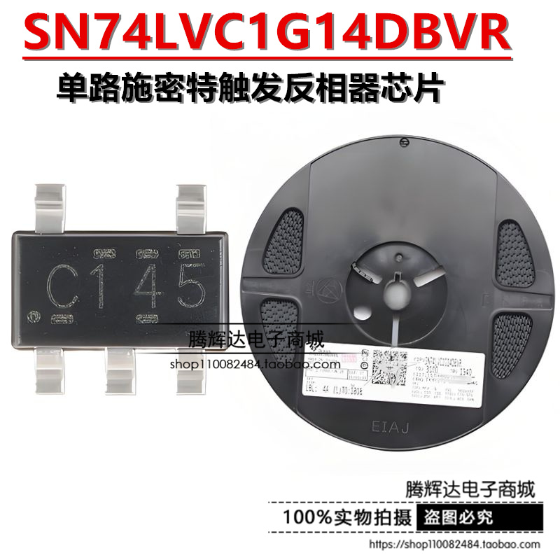 全新原装TI SN74LVC1G14DBVR 丝印C14* 贴片SOT23-5 密特触发器IC