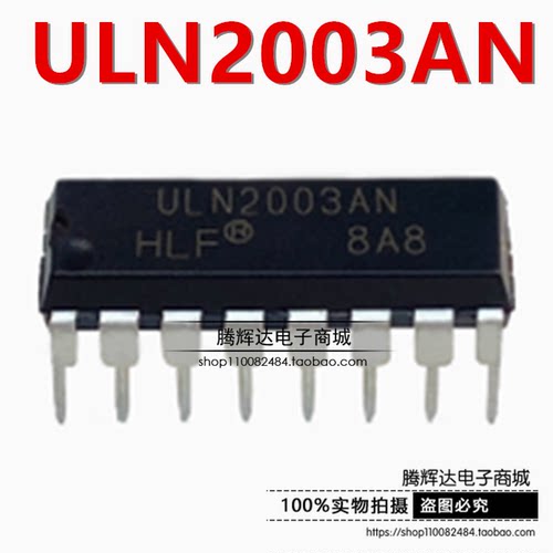 全新国产现货 HLF ULN2003AN DIP 电子元器件 集成电路 批次22+