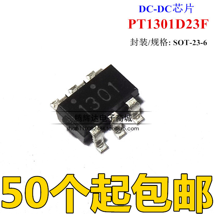 全新 1301 PT1301 PT1301E23F SOT23-6 锂电池升压芯片 现货