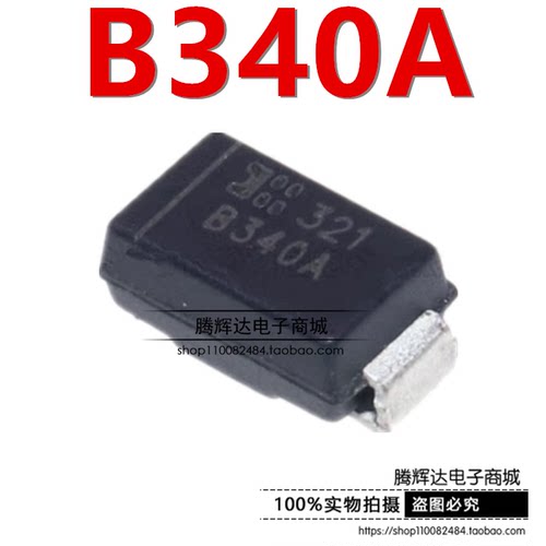 原装正品 B340A-13-F 丝印B340A 封装SMA 肖特基3A40V 二极管