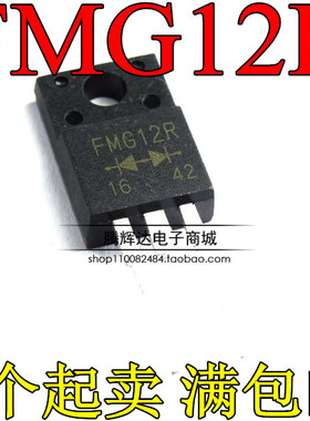 FMG12R FMG12 插件 晶体管 直插TO-220 塑封 三极管 全新原装