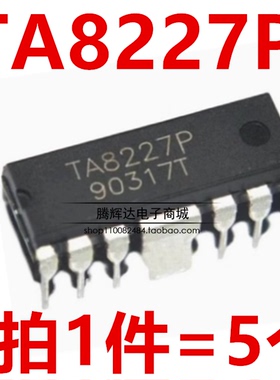 原装正品 CD8227GP YD8227 TA8227P 音频常用功放芯片 DIP-14直插
