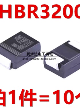贴片肖特基HBR3200 S320 SS3200二极管3A200V海信液晶显示
