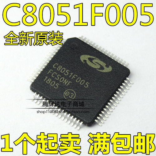 促销C8051F005-GQR 单片机微控制器 TQFP64全新正品 现货