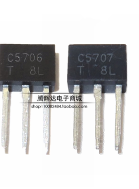 全新 C5707 C5706 2SC5706 2SC5707 液晶电源板三极管 直插TO-251