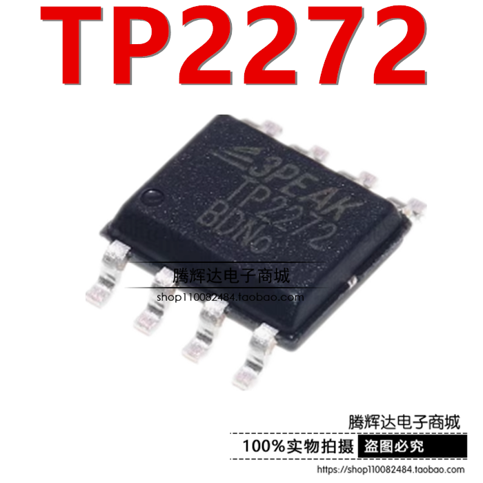 原装正品 TP2272-SR 贴片 SOIC-8 运算放大器芯片