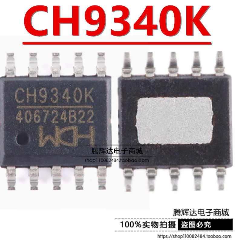原装正品 CH9340K ESSOP-10 USB转串口芯片