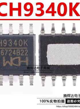 原装正品 CH9340K ESSOP-10 USB转串口芯片