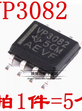 SN65HVD3082EDR VP3082 VP1050 VP232 230低功耗收发器 贴片SOP-8