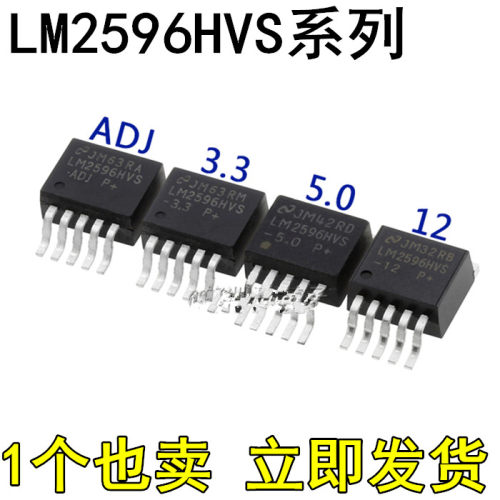LM2596HVS-3.3/5.0/12/ADJ 开关稳压/降压电源 TO263-5贴片芯片